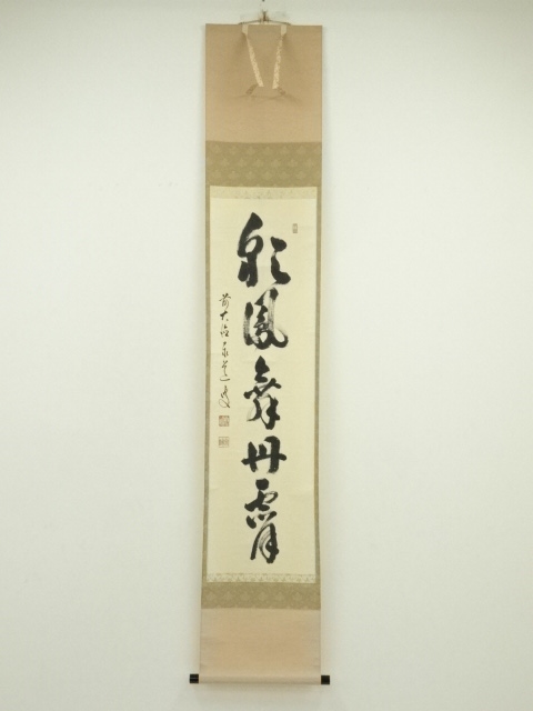 Paintings & Calligraphy